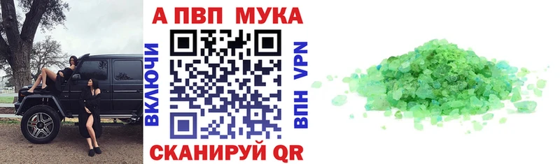 Альфа ПВП кристаллы  Котельниково 