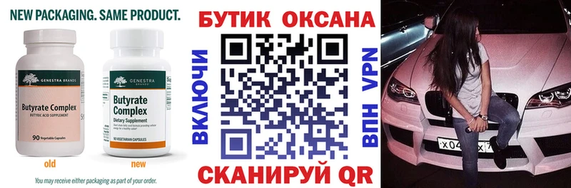 БУТИРАТ BDO 33%  даркнет как зайти  Котельниково  наркошоп 