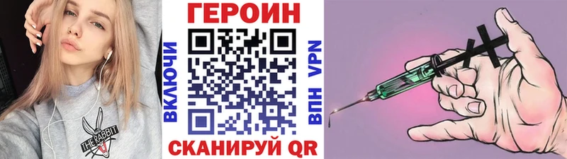 Героин хмурый MEGA сайт Котельниково