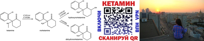 Кетамин ketamine  kraken вход  Котельниково 
