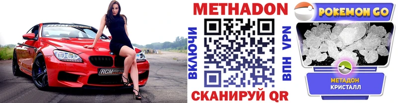 Метадон methadone Котельниково