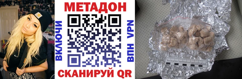 Метадон VHQ  цена наркотик  Котельниково 